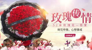 福建泉州德化县赤水镇永嘉村鲜花速递